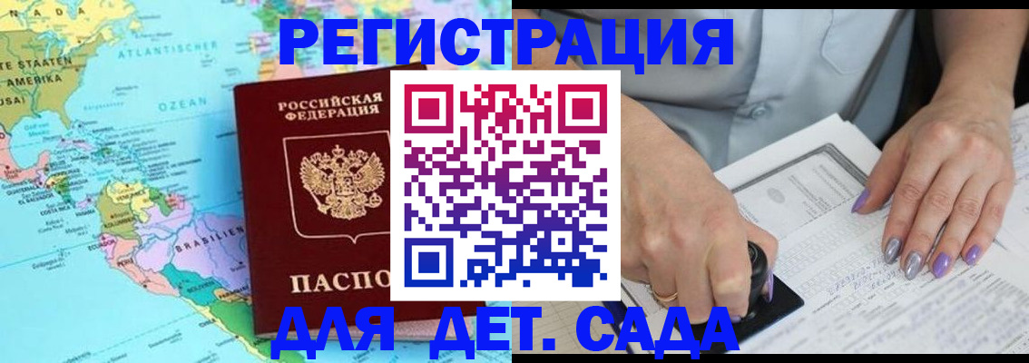временная регистрация недорого в Белой Калитве