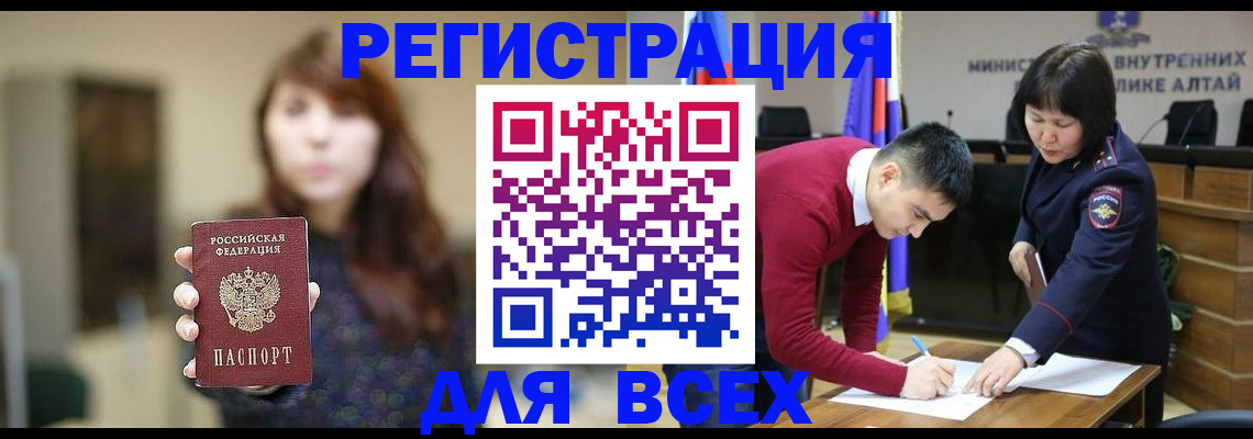 временная прописка в Белой Калитве