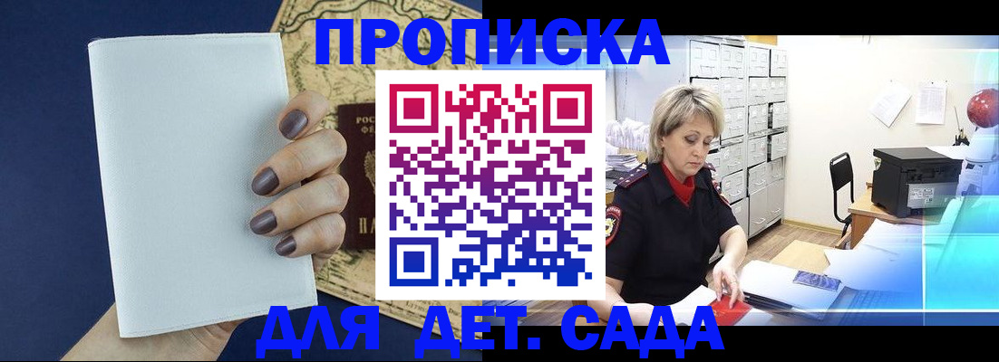 временная регистрация гарантия в Белой Калитве