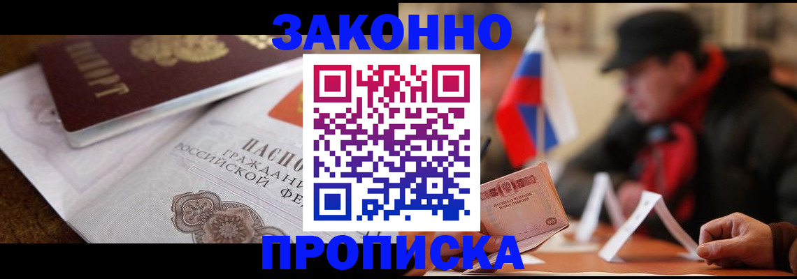 регистрация ребёнка по месту пребывания в Белой Калитве