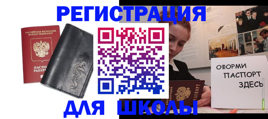 временная регистрация поиск в Белой Калитве