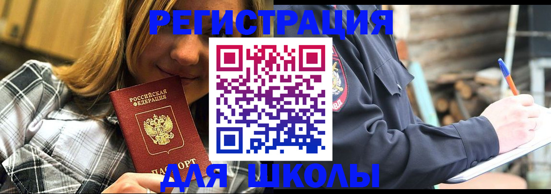 сопровождение прописки ребёнка в Белой Калитве