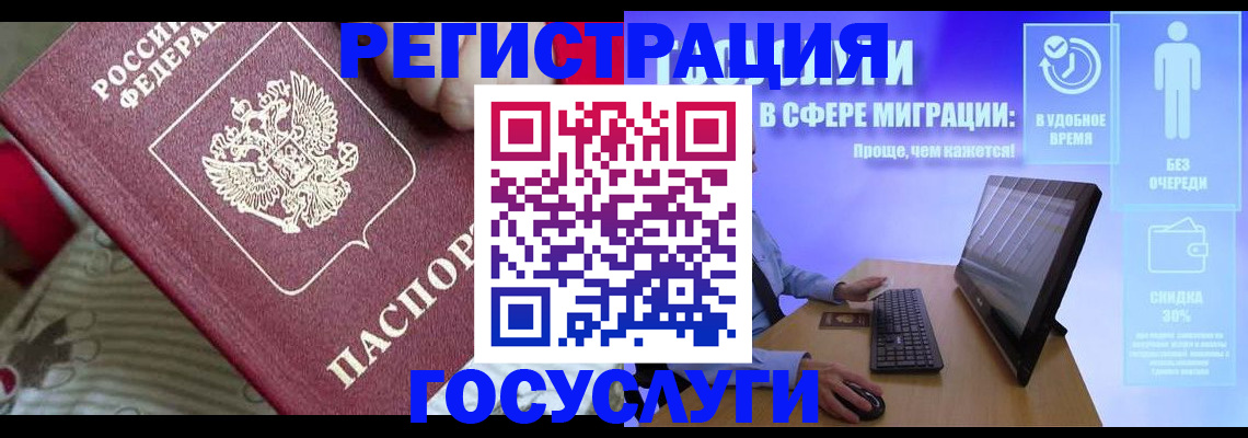 регистрация в Белой Калитве